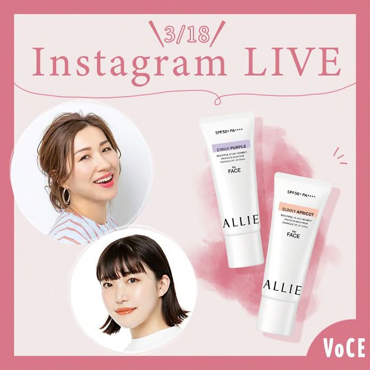 3月18日（木）19:00頃～インスタライブ開催決定！﻿
﻿
今回のテーマは、「長井かおりさん直伝！　ノーファンデ生活のベースメイクづくり」﻿
﻿
今回のインス