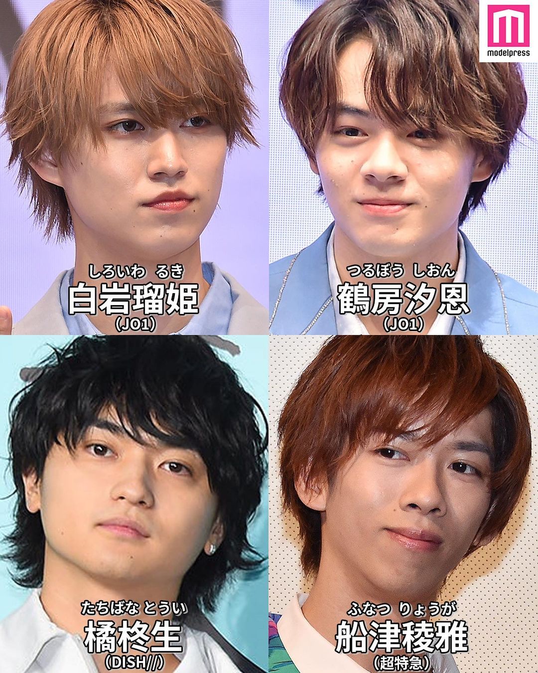 モデルプレス 名前もかっこいい男性芸能人 Part1 今回は 以前募集した 名前がかっこいい男性芸能人 の Magmoe