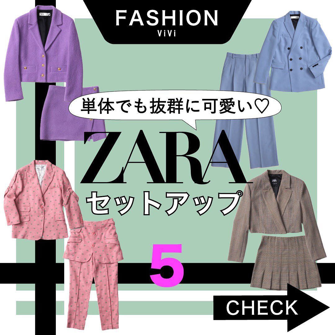 ZARA　セットアップ