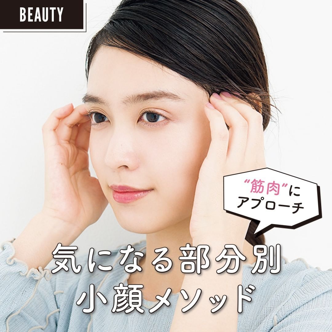 フェイスラインをすっきりさせて 小顔に 川島悠希さんの小顔メソッド 顔の運動不足 こわばりなど 筋肉によるデカ顔の原因を解消 小顔製造youtuber Magmoe フェイスラインをすっきりさせて 小顔に 川島悠希さんの小顔メソッド 顔の運動不足 こわばりなど 筋肉によるデカ顔の原因を解消 小顔製造youtuber Magmoe