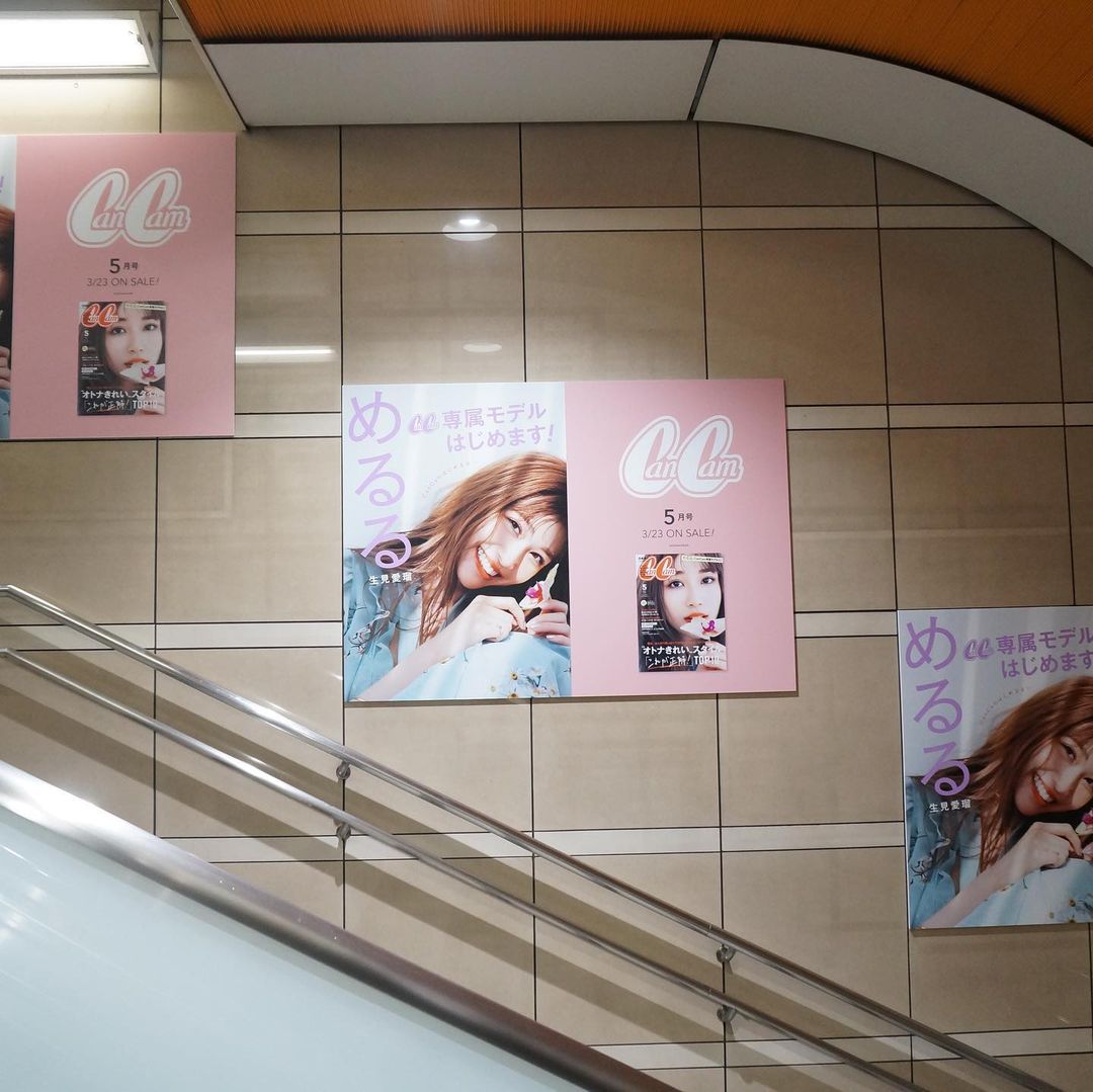 本日スタート めるるが表参道駅をジャックします 生見愛瑠のcancam専属モデルデビューを祝して 本日から東京メトロ 表参道駅の改札内階段に めるる の大型 Magmoe