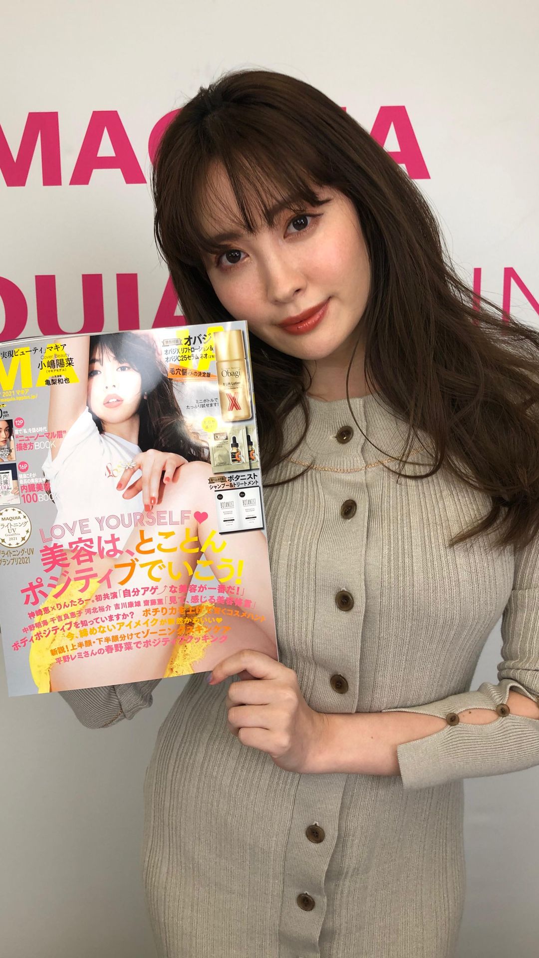豪華スペシャルゲスト 小嶋陽菜 さんと Maquia5月号の見どころトークlive をお届け 本日3 22 月 発売のマキア5月号の大特集は 美容は とこ Magmoe 豪華スペシャルゲスト 小嶋陽菜 さんと Maquia5月号の見どころトークlive をお届け 本日3 22 月 発売のマキア5月号の大特集は 美容は とこ Magmoe