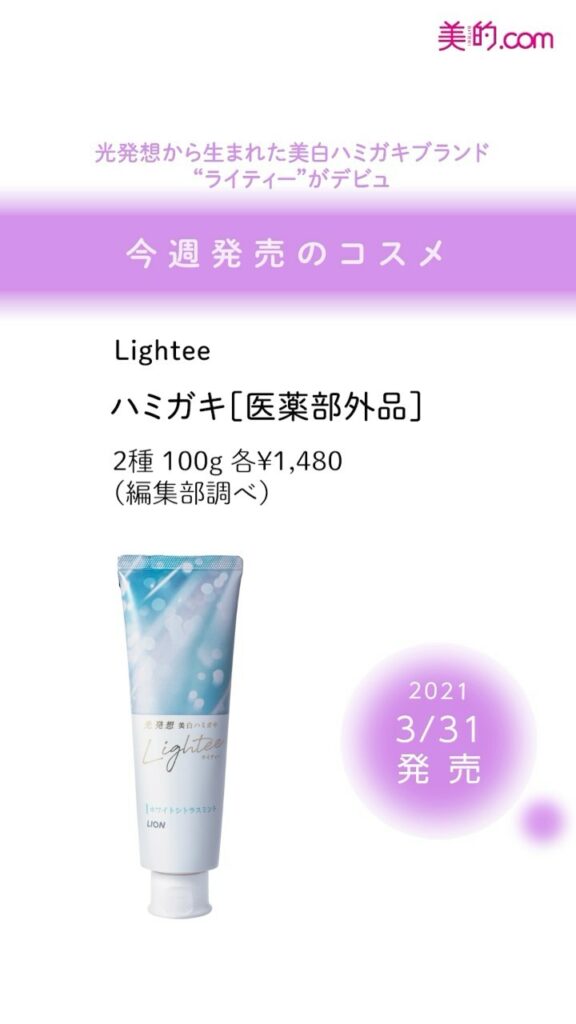 ＼「欲しい！」と思ったらぜひ「いいね！」＆「保存」を♪／
今週発売のコスメをご紹介
【2021.3.25（木）】
◆レブロン キス シュガー スクラブ　2色 各