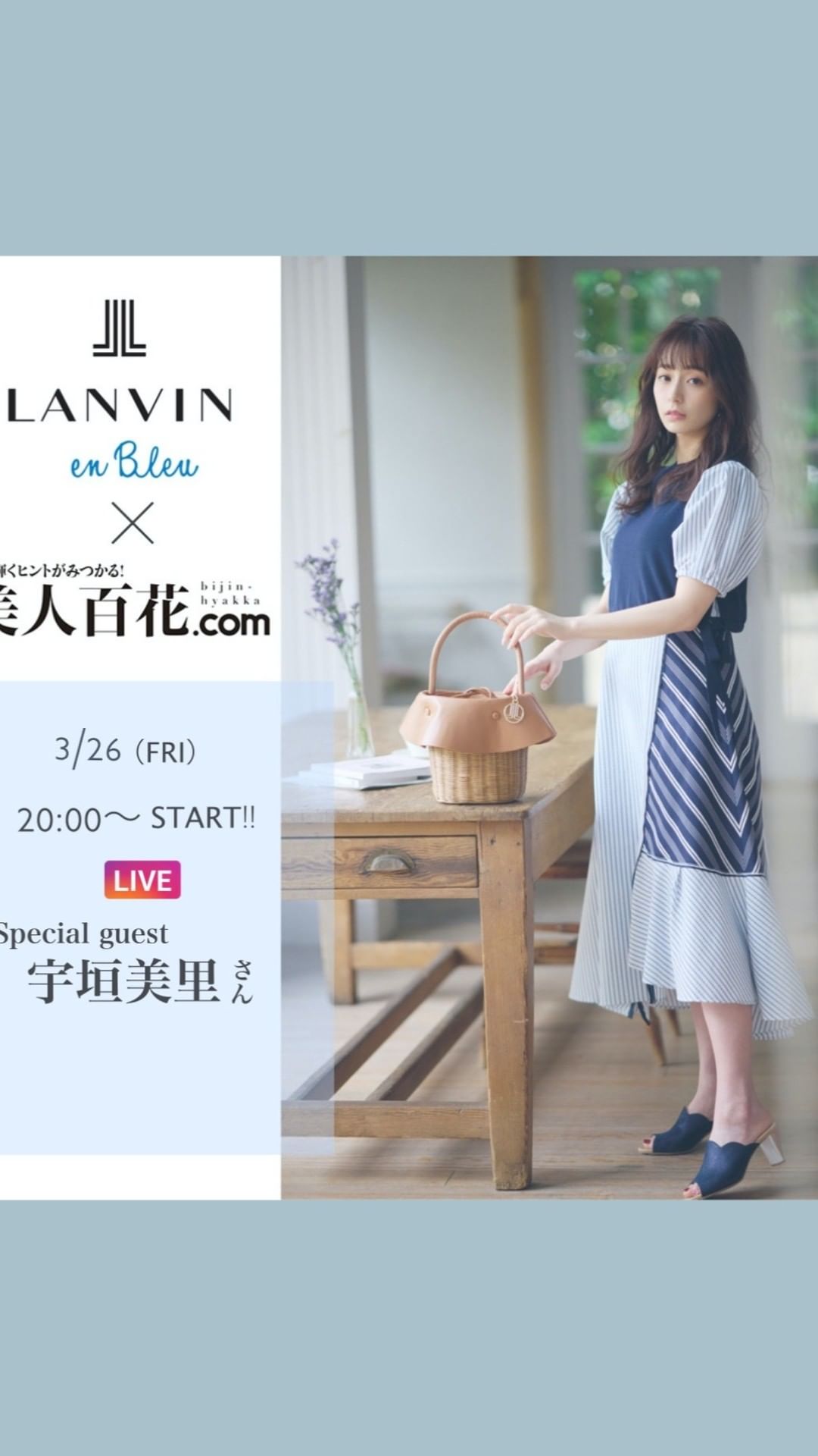 ゲストに宇垣美里さんとスタイリストの弓桁いずみさんを迎え 骨格診断別 春のニュールックをご紹介しました リアルタイムで見られなかった方は ぜひこちらをご覧くだ Magmoe