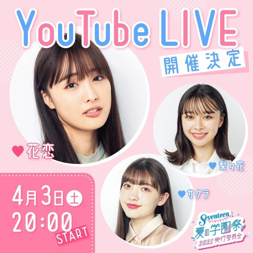 田鍋梨々花 Magmoe 田鍋梨々花 Magmoe
