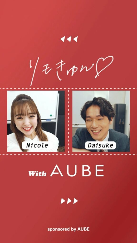 .
ニコルとメンズノンノモデル、
そして俳優として活躍する中川大輔くんが初共演
新しい胸キュンを体験してみない?
この春社会人3年目のニコルに、
なんと年下の彼 .
ニコルとメンズノンノモデル、
そして俳優として活躍する中川大輔くんが初共演
新しい胸キュンを体験してみない?
この春社会人3年目のニコルに、
なんと年下の彼