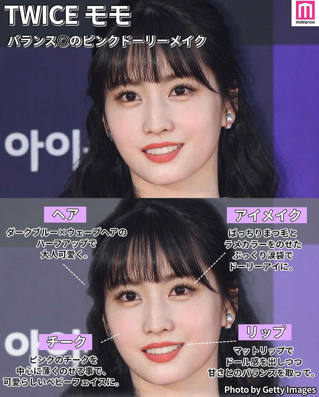 モデルプレス K Popアイドルのヘアメイク分析 今回は この6人のk Popアイドルたちのヘアメイクを分析 Magmoe モデルプレス K Popアイドルのヘアメイク分析 今回は この6人のk Popアイドルたちのヘアメイクを分析 Magmoe