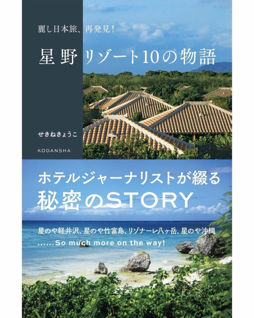 厳しい状況が続いている旅行業界においてコロナ禍でも衰えを知らない人気の秘密は？
﻿・
コロナ禍で注目度が高まる小規模温泉旅館や、ワーケーションにも最適なリゾート