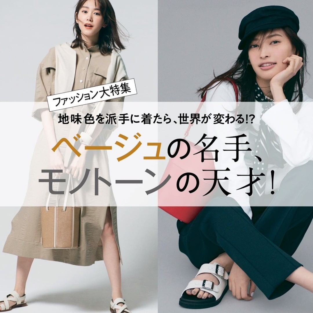 Baila5月号は 本日4月12日 月 発売 初カバーの石原さとみさんの本誌内ビジュアルや田中みな実さんの美ショットもチラ見せ 見どころ 読みどころたっぷりの Magmoe Baila5月号は 本日4月12日 月 発売 初カバーの石原さとみさんの本誌内ビジュアルや田中みな実さんの美ショットもチラ見せ 見どころ 読みどころたっぷりの Magmoe