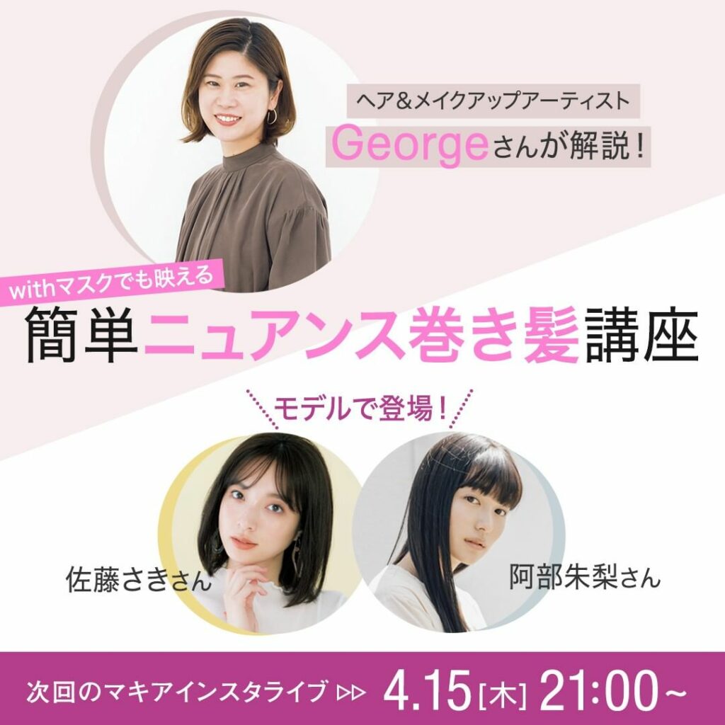 佐藤さき Magmoe 佐藤さき Magmoe