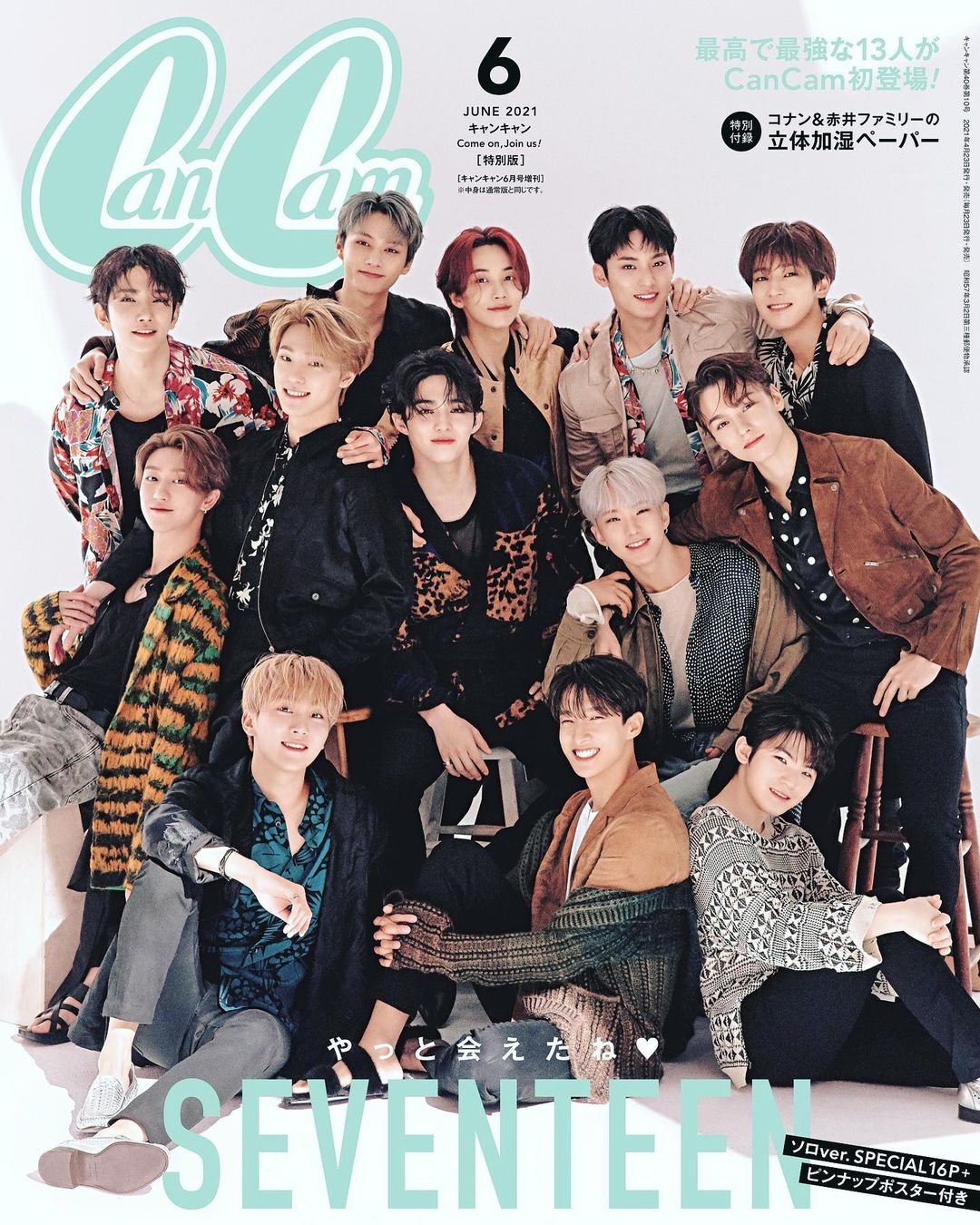 News Cancam6月号特別版は 13人組ボーイズグループseventeenが初登場にして初表紙に 日本と韓国をリモートでつなぎ カメラマンさんや Magmoe News Cancam6月号特別版は 13人組ボーイズグループseventeenが初登場にして初表紙に 日本と韓国をリモートでつなぎ カメラマンさんや Magmoe