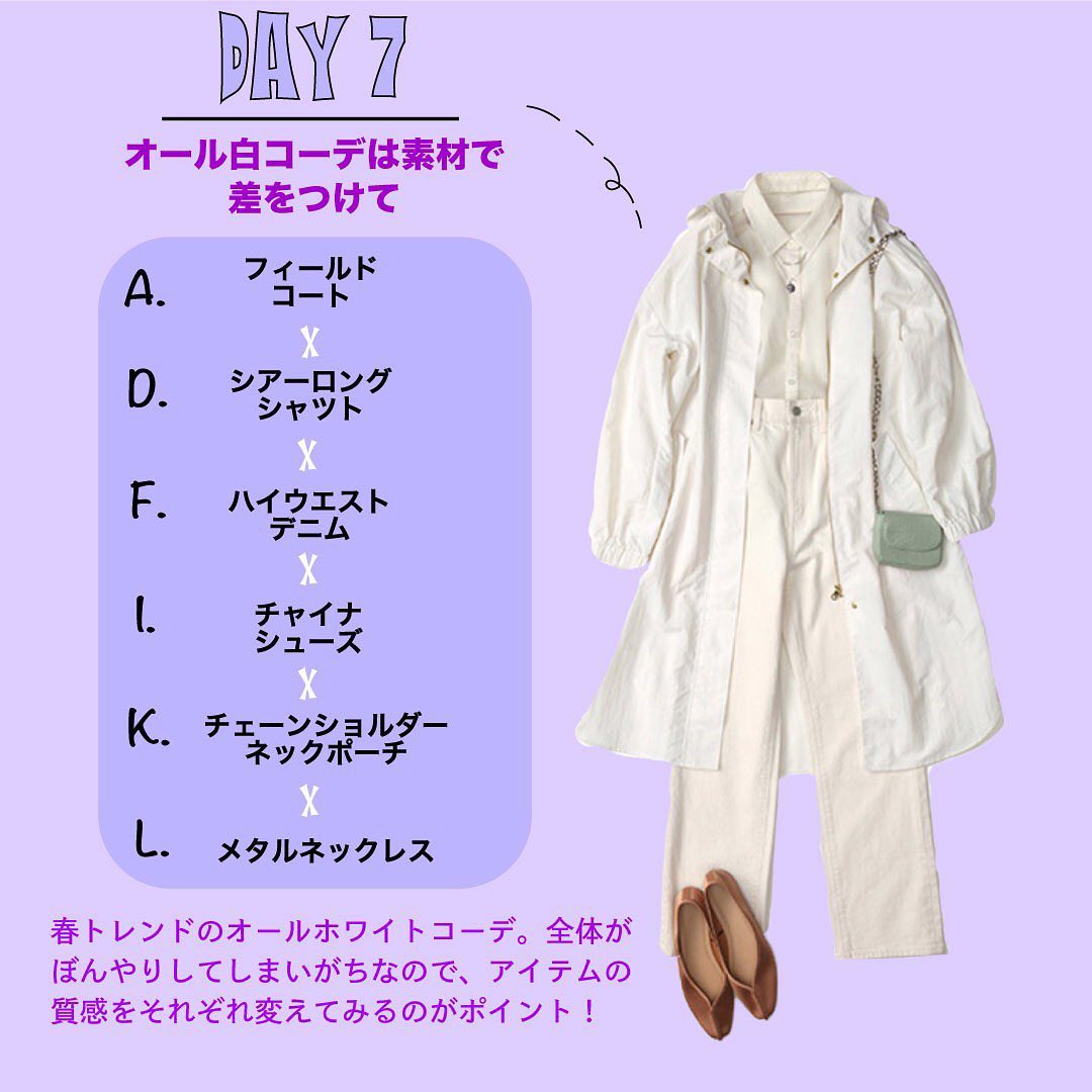 今週のguは 今すぐ真似できる 春の大人ガーリーカジュアルな着回しを紹介します パステルカラーや透けアイテムなどの春トレンドに ちょっと ハズし を入れること Magmoe