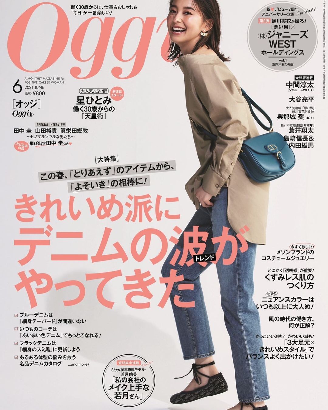 来週発売の6月号のカバーガールは朝比奈 彩 大特集はきれいめ派のためのデニム特集 颯爽とデニムを着こなす朝比奈ちゃんが目印です カバーガール 朝比奈彩 Magmoe 来週発売の6月号のカバーガールは朝比奈 彩 大特集はきれいめ派のためのデニム特集 颯爽とデニムを着こなす朝比奈ちゃんが目印です カバーガール 朝比奈彩 Magmoe