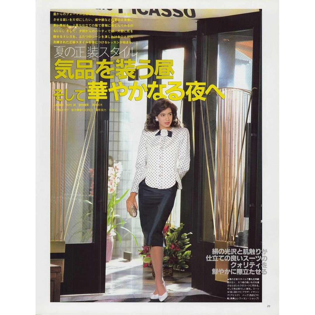 洗練されたフォーマルスタイルを身につけるための誌上レッスン 本日は 1987年6月号の 夏の正装スタイル 特集のフォーマルスタイルをピックアップ 夏らしい Magmoe 洗練されたフォーマルスタイルを身につけるための誌上レッスン 本日は 1987年6月号の 夏の正装スタイル 特集のフォーマルスタイルをピックアップ 夏らしい Magmoe