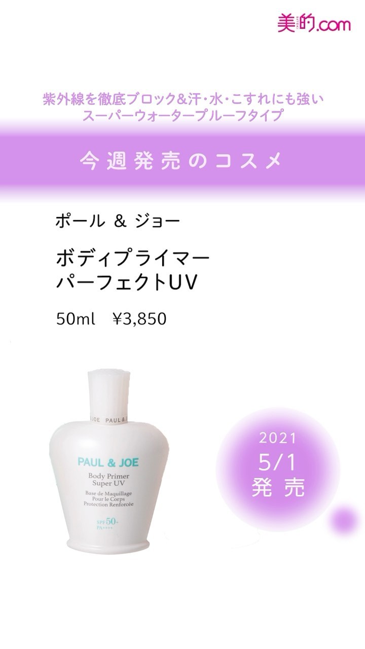 欲しい と思ったらぜひ いいね 保存 を 今週発売のコスメをご紹介 21 4 29 木 Innisfree イニスフリー グリーン Magmoe
