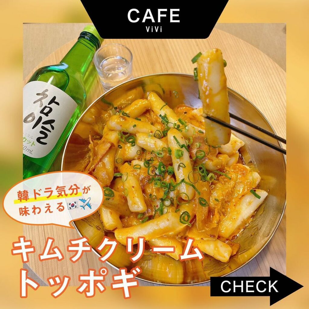 GWスペシャル
今回の #ViViカフェ は
@nyori.kitchen でご紹介されている人気レシピを
アレンジさせてもらいました 
韓国にいる気分が味わえ