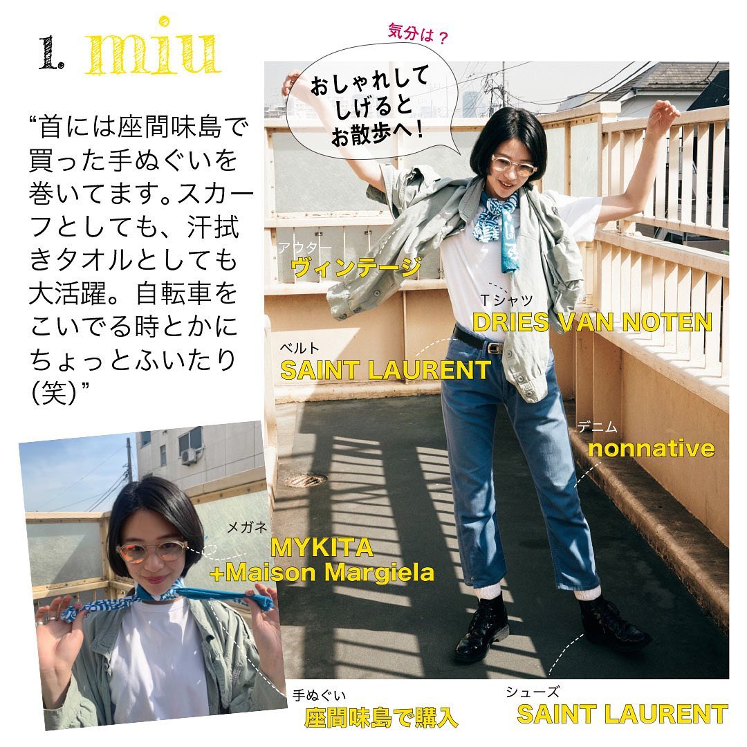 Viviモデルの私服が気になる の声にお応えして Vivi6月号 Viviモデルの私服と夏の 購入品 企画から 気合い入れる日 を テーマにしたコーデ Magmoe