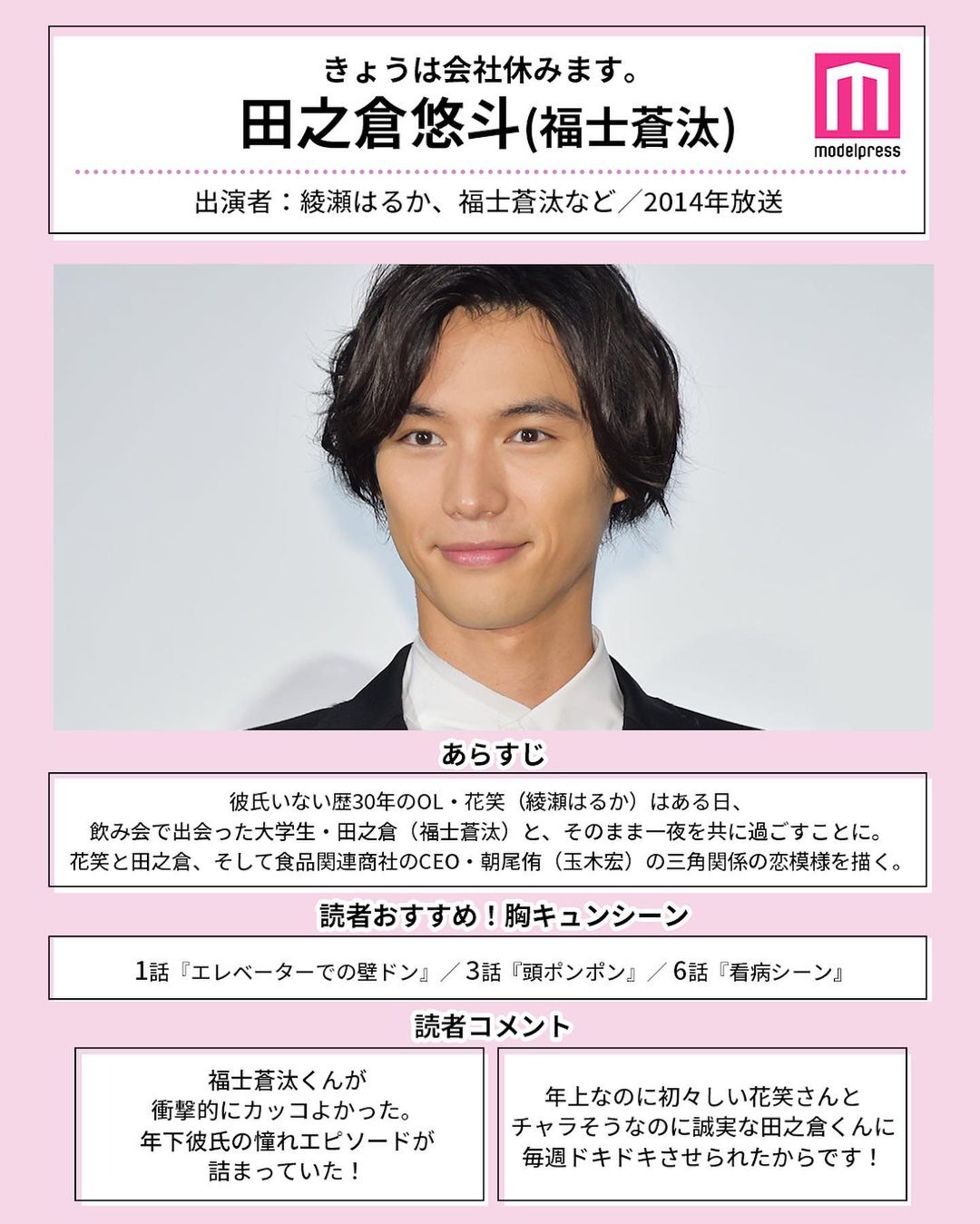 モデルプレス おすすめ 年下男子 恋愛ドラマ 可愛さと男らしさのギャップにキュン 今回は 好きな 年下男子の恋 Magmoe モデルプレス おすすめ 年下男子 恋愛ドラマ 可愛さと男らしさのギャップにキュン 今回は 好きな 年下男子の恋 Magmoe