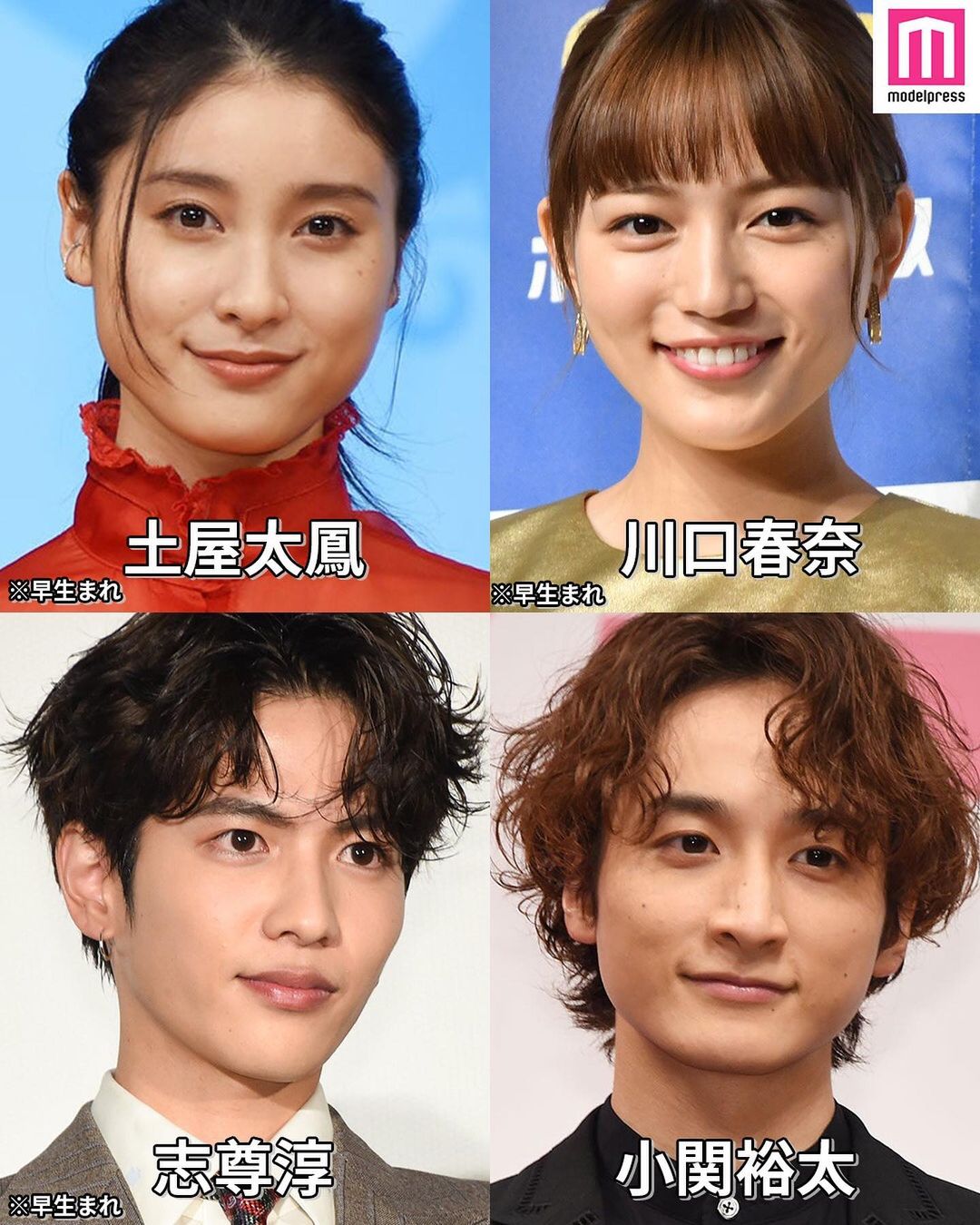 モデルプレス 1995年生まれの芸能人 今回は 1995年生まれの芸能人 をまとめてみました 俳優 女優にアイドル Magmoe
