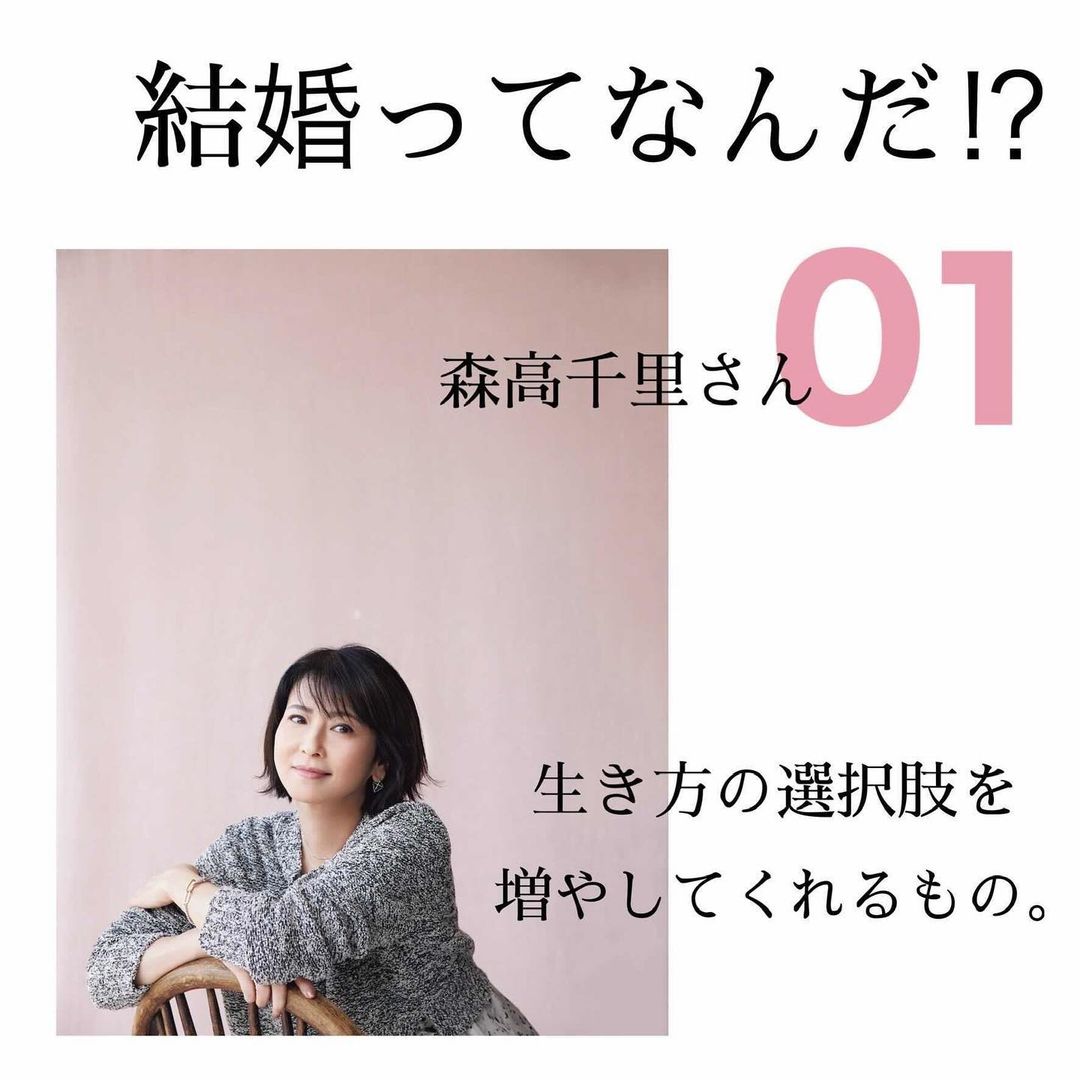 俳優の江口洋介さんとご結婚されている 森高千里 さん 結婚後子育てのために 大好きな音楽活動を休止し ほぼ家庭に入る という選択肢をしたことや 22年間の結 Magmoe