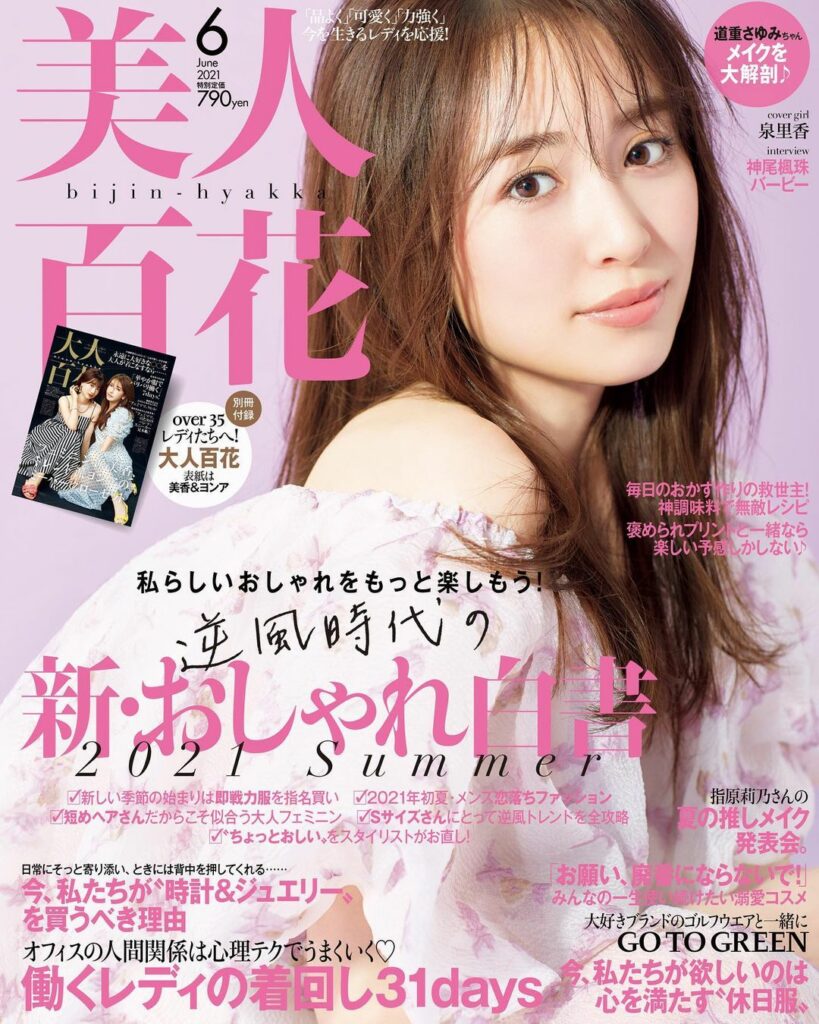 倉科カナ Magmoe 倉科カナ Magmoe