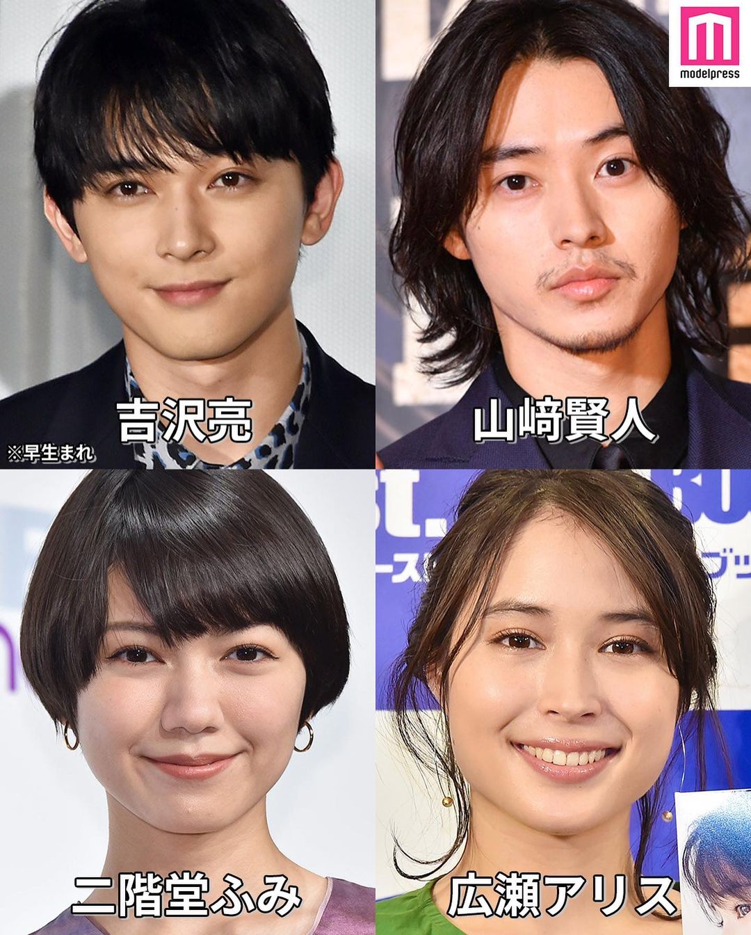 モデルプレス 1994年生まれの芸能人 今回は 1994年生まれの芸能人 をまとめてみました 俳優 女優にアーティス Magmoe モデルプレス 1994年生まれの芸能人 今回は 1994年生まれの芸能人 をまとめてみました 俳優 女優にアーティス Magmoe
