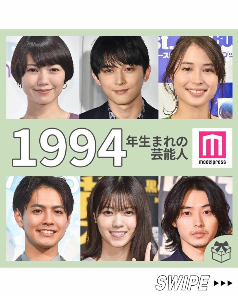 #モデルプレス
1994年生まれの芸能人
 ̄ ̄ ̄ ̄ ̄ ̄ ̄ ̄ ̄ ̄ ̄ ̄
今回は「1994年生まれの芸能人」をまとめてみました
俳優&女優にアーティス #モデルプレス
1994年生まれの芸能人
 ̄ ̄ ̄ ̄ ̄ ̄ ̄ ̄ ̄ ̄ ̄ ̄
今回は「1994年生まれの芸能人」をまとめてみました
俳優&女優にアーティス