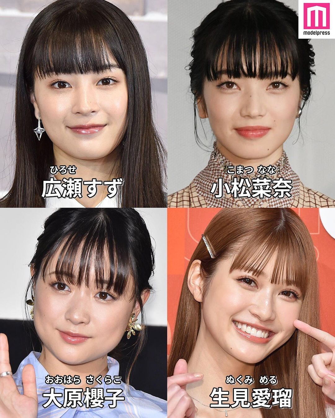 モデルプレス 名前も美しい女性芸能人 Part3 今回は 以前募集した 名前も美しい女性芸能人 のアンケー Magmoe