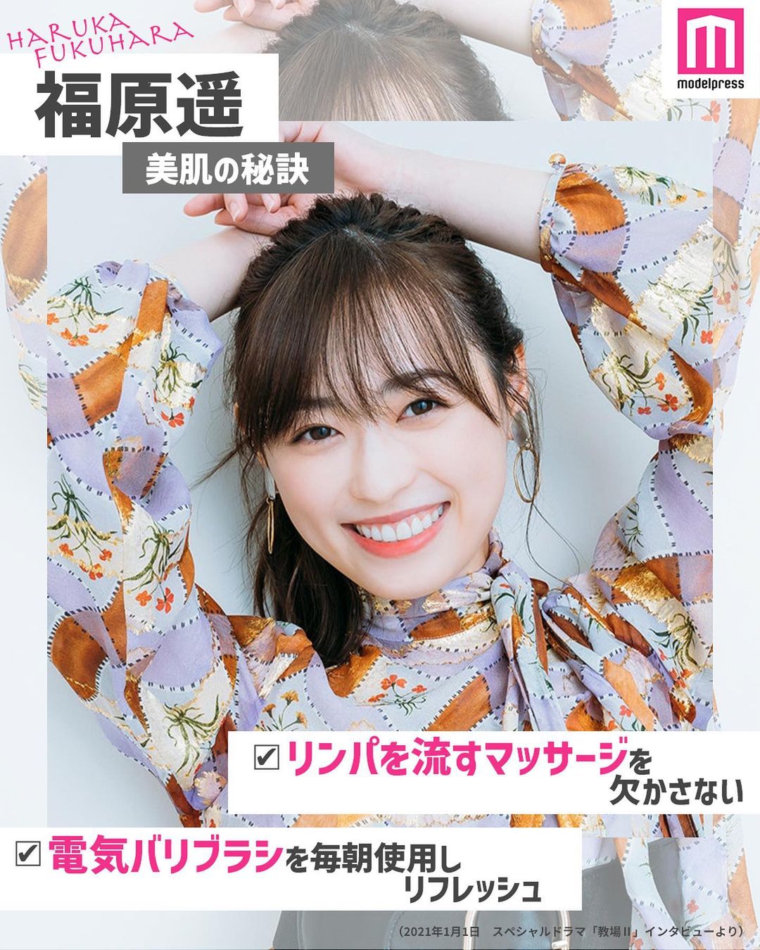 モデルプレス 女性芸能人の美肌の秘訣 Part3 モデルプレスでは 多数の女優 モデル アーティストの方にイン Magmoe