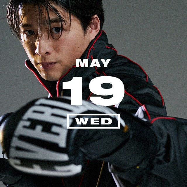 5月19日 ボクシングの日 蝶のように舞い 蜂のように刺す 白洲迅 がボクサーに扮す Nylon Jpでは 365日 毎日がアニバーサリー をテーマに Magmoe