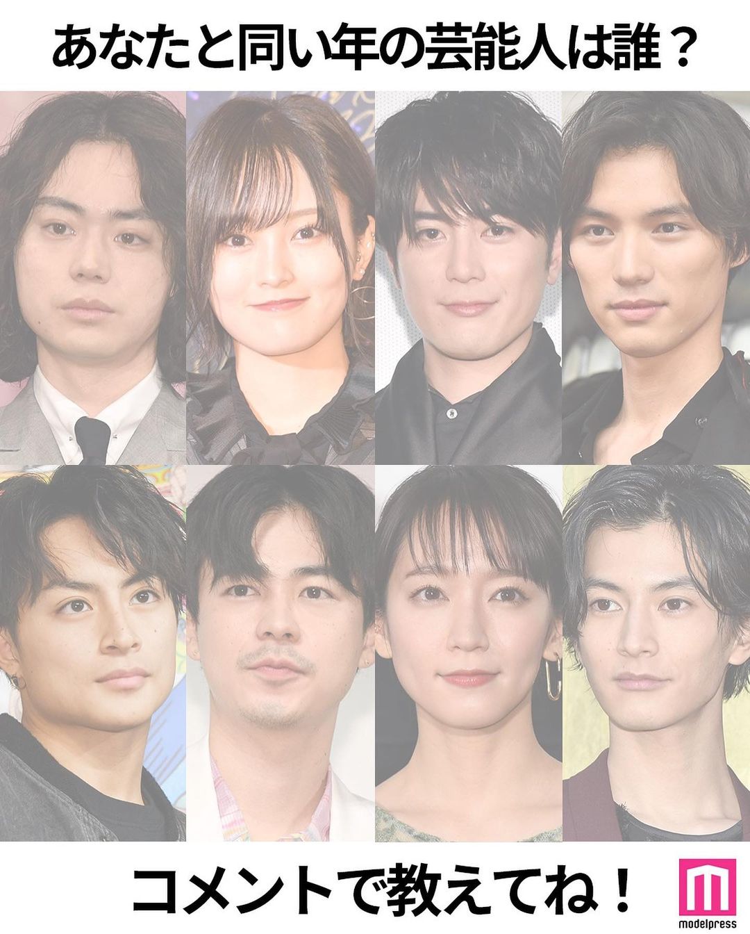 モデルプレス 1993年生まれの芸能人 今回は 1993年生まれの芸能人 をまとめてみました 俳優 女優にアーテ Magmoe