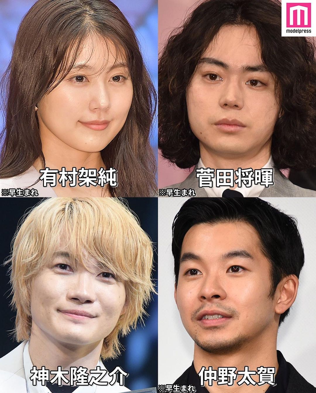 モデルプレス 1993年生まれの芸能人 今回は 1993年生まれの芸能人 をまとめてみました 俳優 女優にアーテ Magmoe