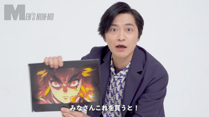 メンズノンノ7月号 6 9発売 に登場する 劇場版 鬼滅の刃 無限列車編 より声優の下野 紘さんのコメント動画を公開 見れば必ず欲しくなる スーパーハイ Magmoe メンズノンノ7月号 6 9発売 に登場する 劇場版 鬼滅の刃 無限列車編 より声優の下野 紘さんのコメント動画を公開 見れば必ず欲しくなる スーパーハイ Magmoe
