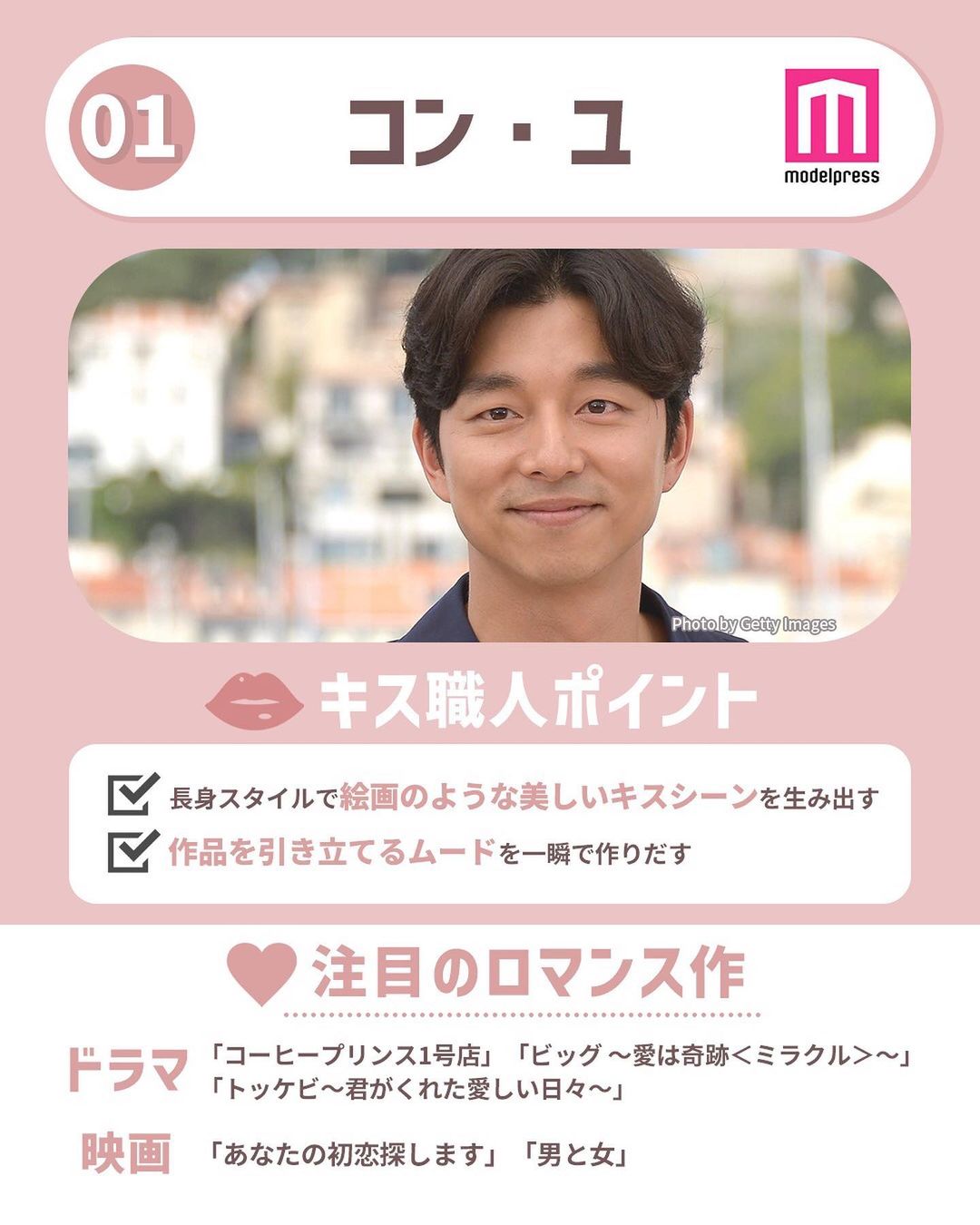 モデルプレス キスシーンが上手すぎる 韓国俳優 キス職人 5pick ロマンチックなキスシーンにキュン Magmoe モデルプレス キスシーンが上手すぎる 韓国俳優 キス職人 5pick ロマンチックなキスシーンにキュン Magmoe