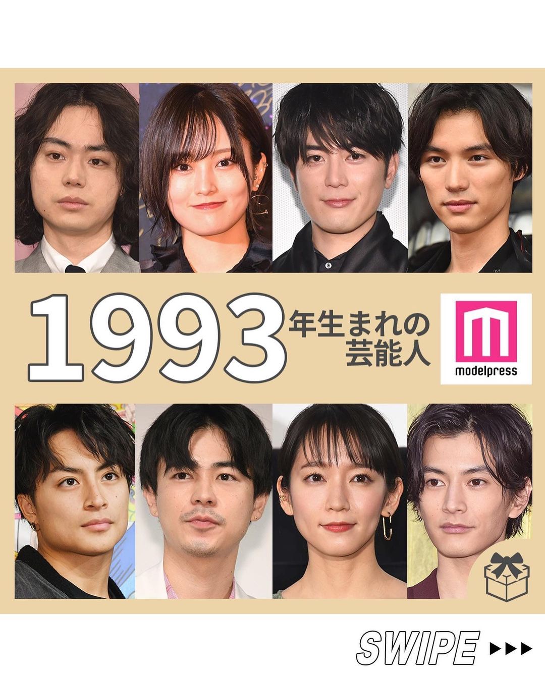 モデルプレス 1993年生まれの芸能人 今回は 1993年生まれの芸能人 をまとめてみました 俳優 女優にアーテ Magmoe モデルプレス 1993年生まれの芸能人 今回は 1993年生まれの芸能人 をまとめてみました 俳優 女優にアーテ Magmoe