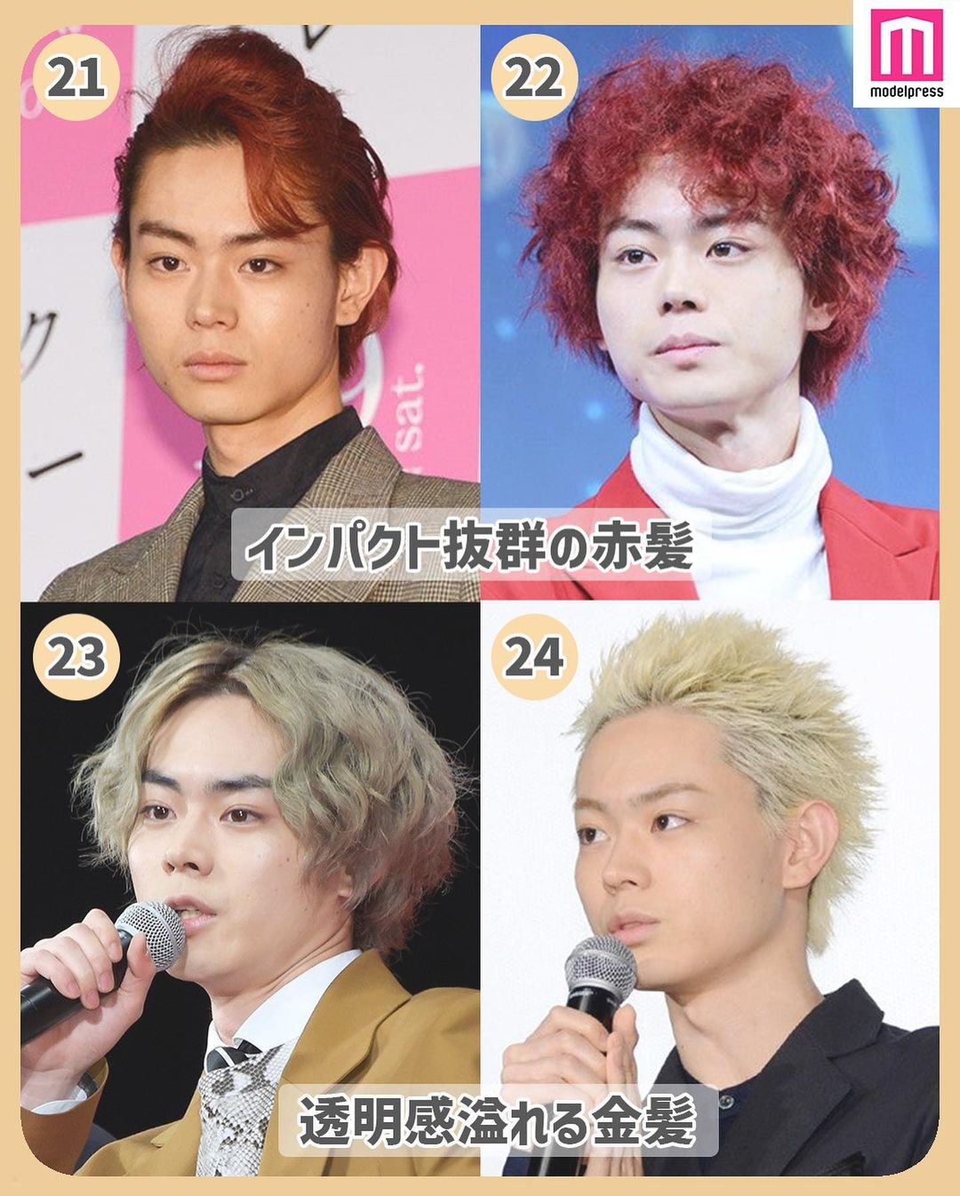 モデルプレス 菅田将暉さんのヘアカタログ 毎週土曜に 菅田将暉さん主演ドラマ コントが始まる が放送中 Magmoe