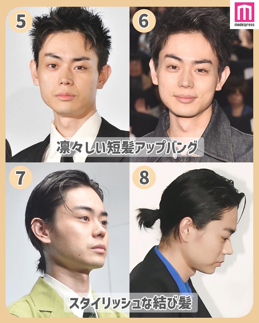 モデルプレス 菅田将暉さんのヘアカタログ 毎週土曜に 菅田将暉さん主演ドラマ コントが始まる が放送中 Magmoe モデルプレス 菅田将暉さんのヘアカタログ 毎週土曜に 菅田将暉さん主演ドラマ コントが始まる が放送中 Magmoe