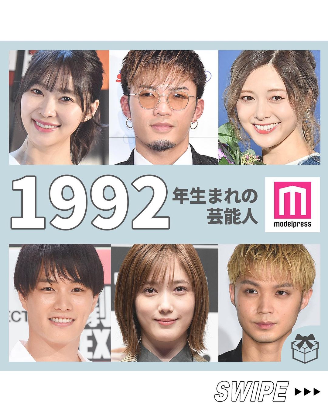 モデルプレス 1992年生まれの芸能人 今回は 1992年生まれの芸能人 をまとめてみました 俳優 女優にアーテ Magmoe