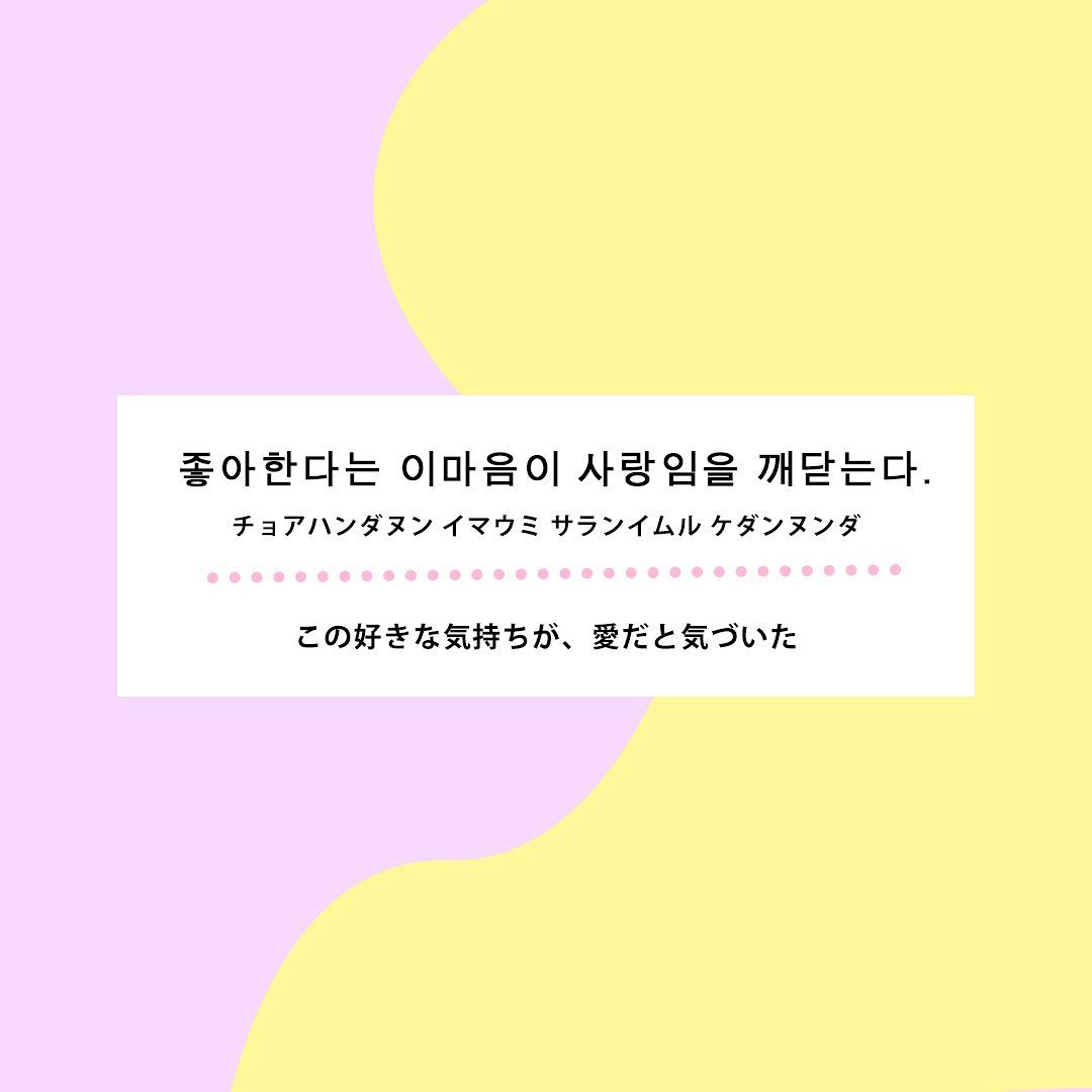 コスモで様々な韓流エンタメを特集してきた 日本生まれの韓国人ライターariさんが 話題の韓流ドラマ 映画から日常で使える韓国語フレーズをお届け 今回はド Magmoe コスモで様々な韓流エンタメを特集してきた 日本生まれの韓国人ライターariさんが 話題の韓流ドラマ 映画から日常で使える韓国語フレーズをお届け 今回はド Magmoe