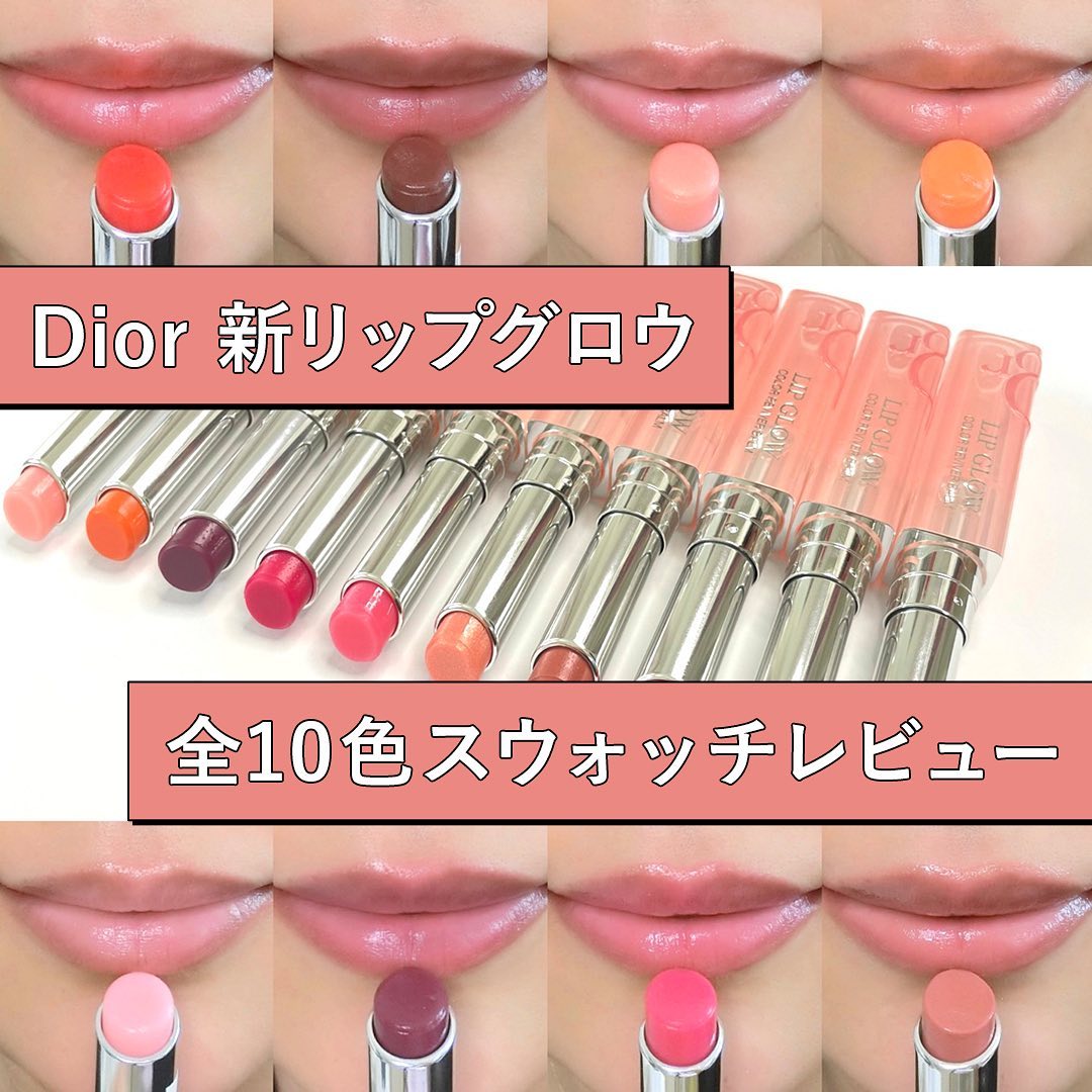 Dior ディオール アディクト リップグロウ リップバーム 001 ピンク