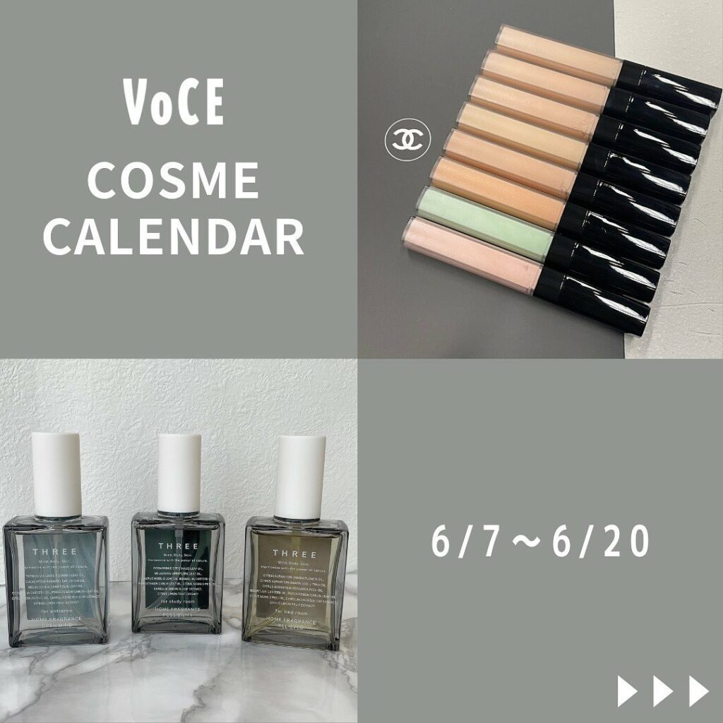 コスメカレンダー【6/7〜6/20】を今すぐチェック

今週発売のコスメをピックアップ♪
みなさんの気になるコスメはありましたか？
ぜひぜひコメント欄で教えてく