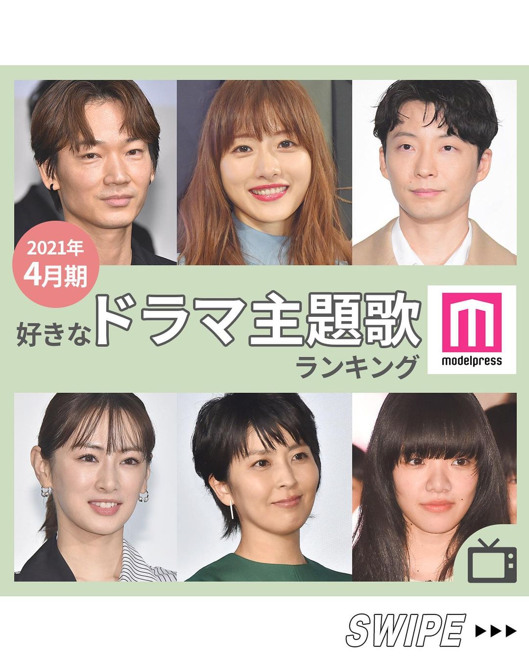 モデルプレス 21年春 好きなドラマ主題歌ランキング 今回は モデルプレス読者の皆様が選んだ 21年春好 Magmoe モデルプレス 21年春 好きなドラマ主題歌ランキング 今回は モデルプレス読者の皆様が選んだ 21年春好 Magmoe