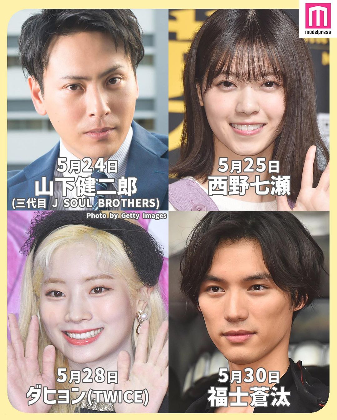 モデルプレス ふたご座の芸能人 憧れのあの芸能人と同じ星座なんて ロマンチックかも 今回は ふたご座の芸能人 をまと Magmoe モデルプレス ふたご座の芸能人 憧れのあの芸能人と同じ星座なんて ロマンチックかも 今回は ふたご座の芸能人 をまと Magmoe