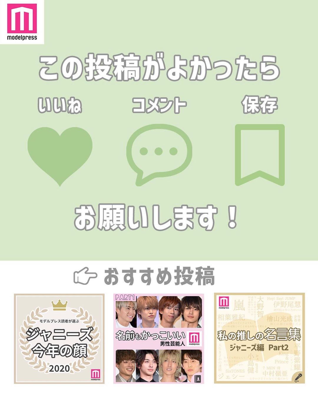 モデルプレス 難読 クイズ 全部読める 名前もかっこいいジャニーズjr 今回は 名前もかっこいい男性芸 Magmoe モデルプレス 難読 クイズ 全部読める 名前もかっこいいジャニーズjr 今回は 名前もかっこいい男性芸 Magmoe