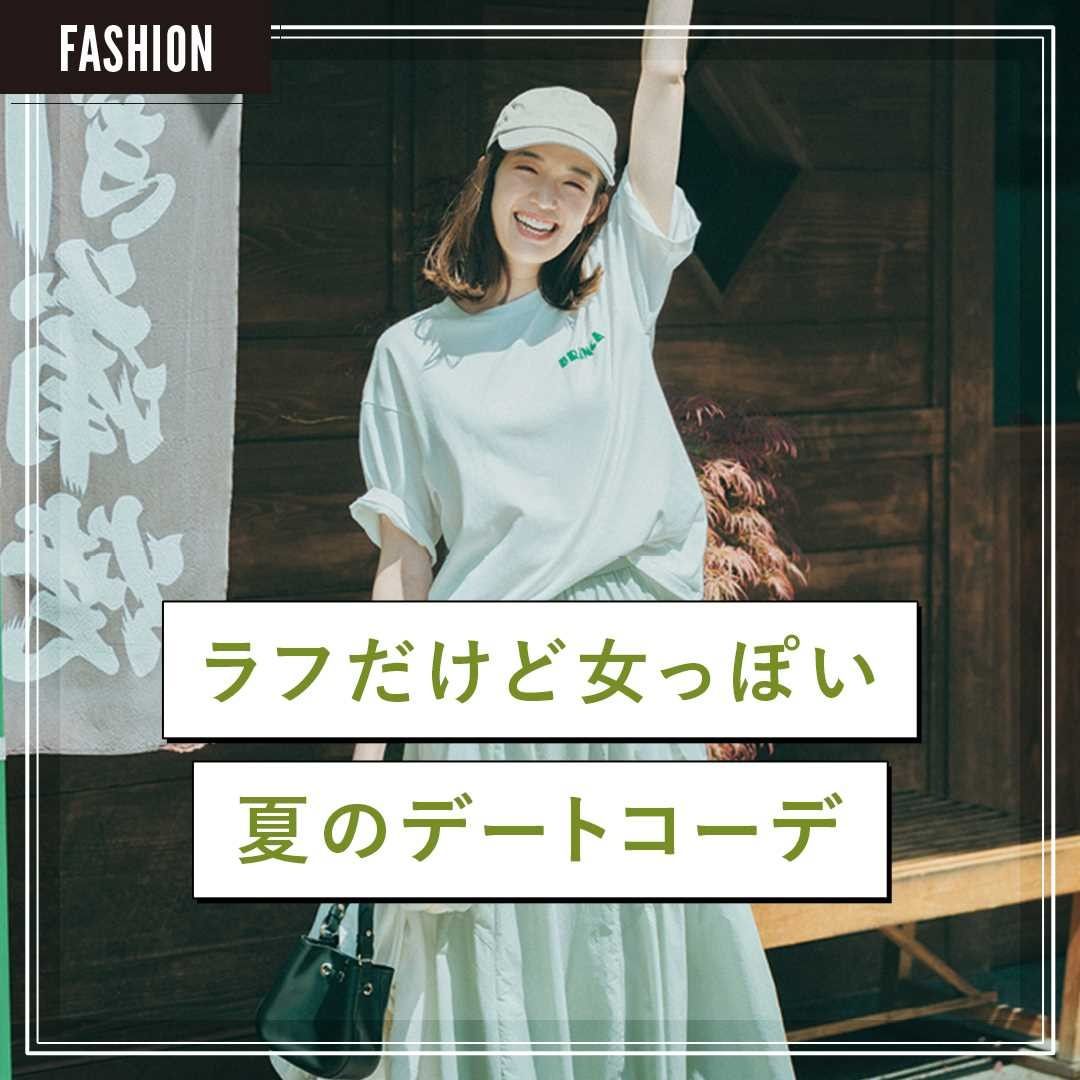 スタイリスト高野さんがデート服のポイントを指南 好きな人に会う時に着る服 何がいい ２ ３枚目 いかにもガール な感じのフレアスカートだってた Magmoe