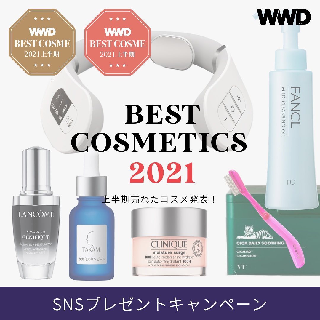 フォロー いいねでベスコス詰め合わせを抽選でプレゼント Wwdjapan 21年上半期ベストコスメを受賞した人気コスメの詰め合わせセットを抽選で3名様に Magmoe
