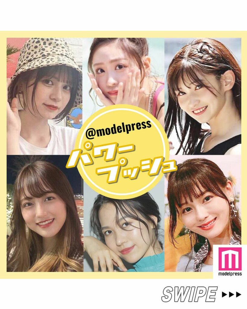 モデルプレス パワープッシュ
#注目の人物 Vol.12
￣￣￣￣￣￣￣￣￣￣￣￣￣￣￣￣￣￣

#モデルプレス が注目する人物にスポットを当てる企画「#モデル
