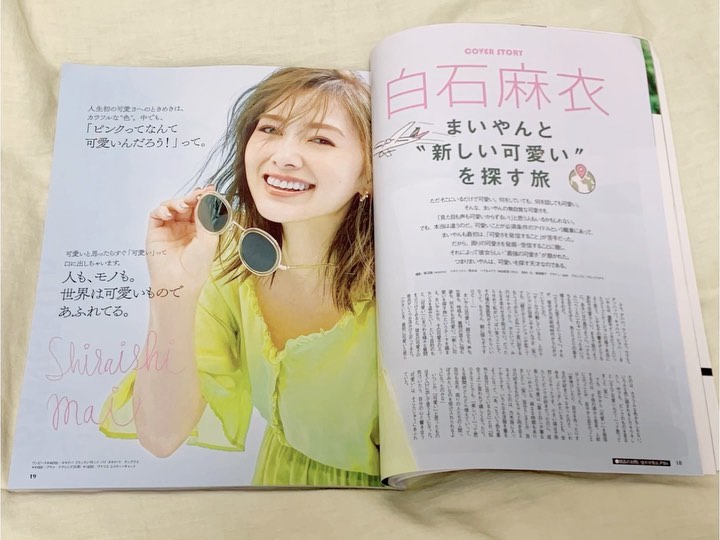 本日発売with8月号の立ち読み動画をお届け 通常版カバーは白石麻衣 さん Special Editionカバーは岸優太 さん King Prince Magmoe