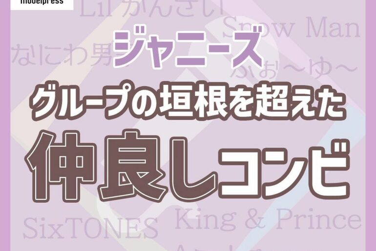 2 22発売のray4月号の表紙は Sixtones カバーボーイ企画はまるでメンバーと同棲してるみたいなビジュ 他にも春をはじめるのにぴったりな美 Magmoe