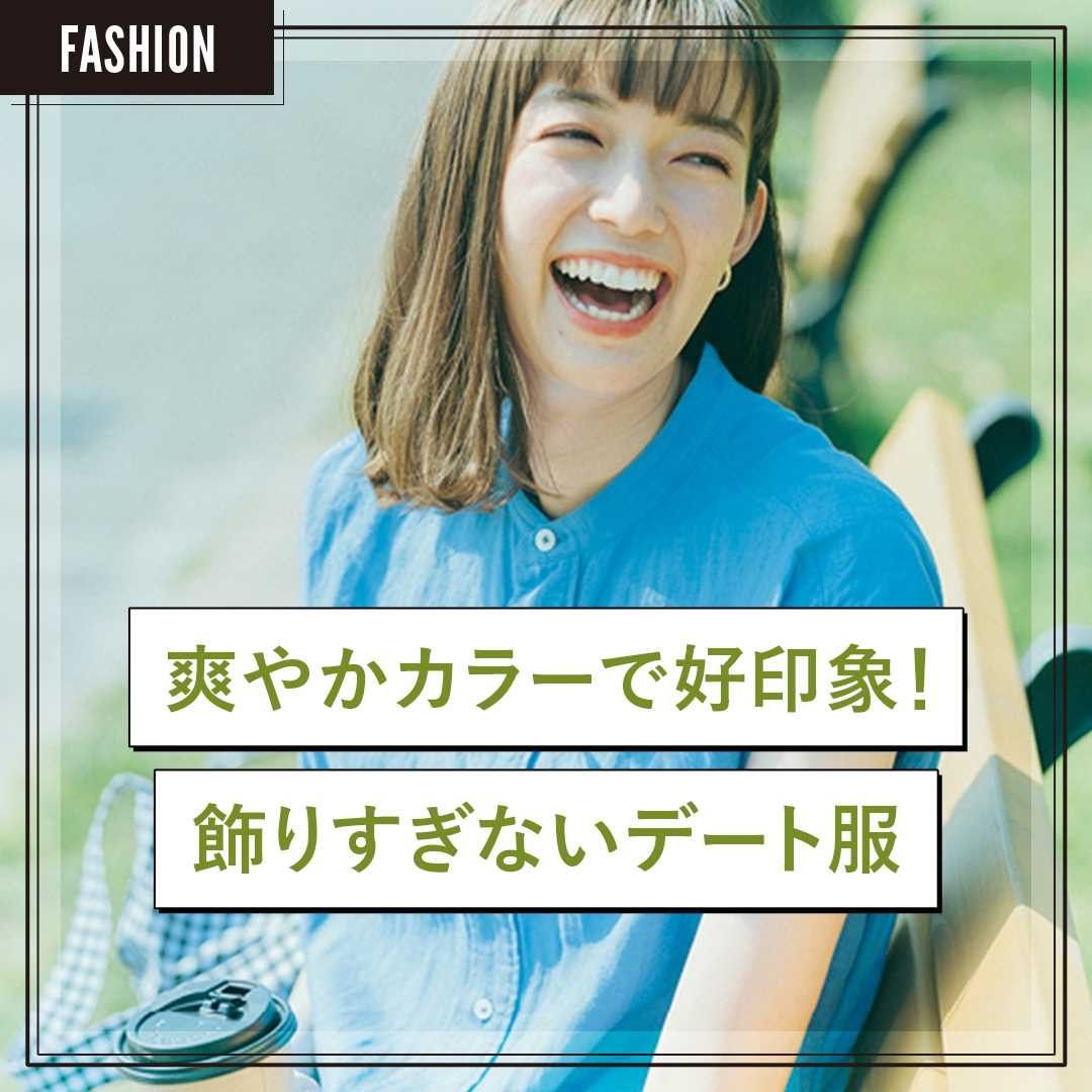 スタイリスト高野さんがデート服のポイントを指南 好きな人に会う時に着る服 何がいい ２ ３枚目 オーバーオールって楽だし飾らないし アウトドア Magmoe